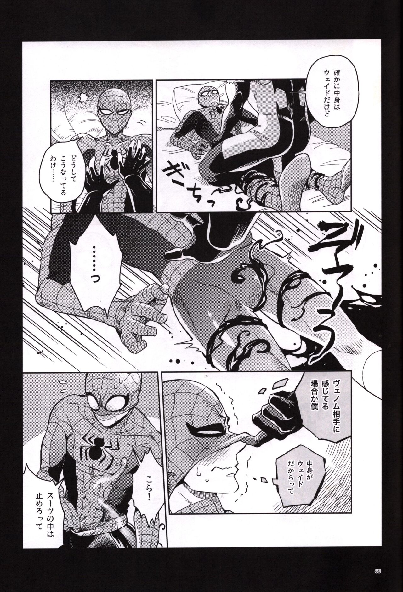 Candy Assortment - Page 64