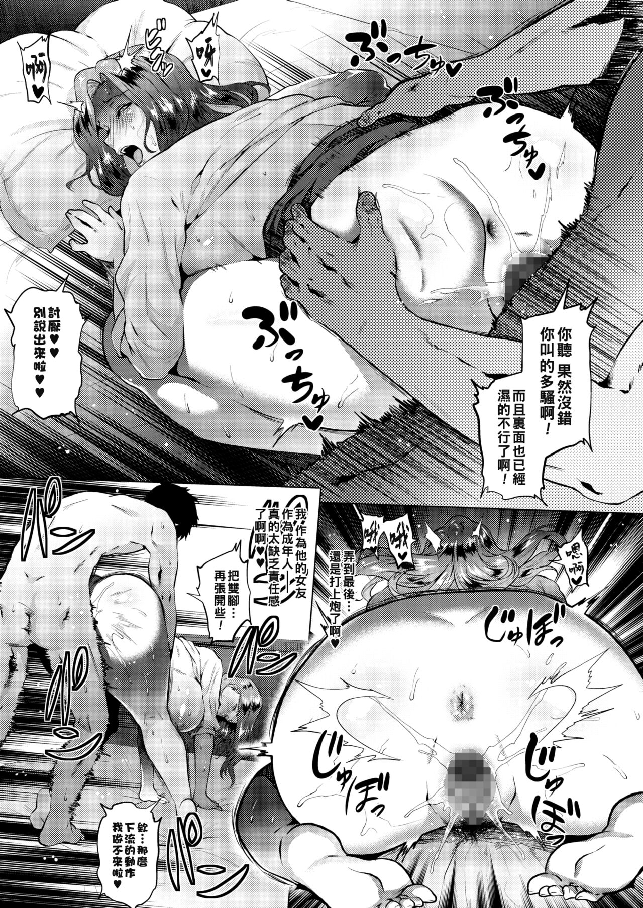 Oboreru Watashi - Page 15