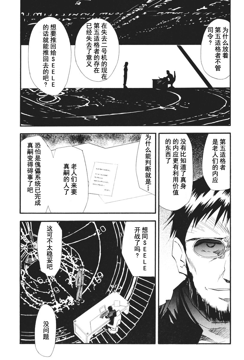 RETAKE总编集 - Page 15