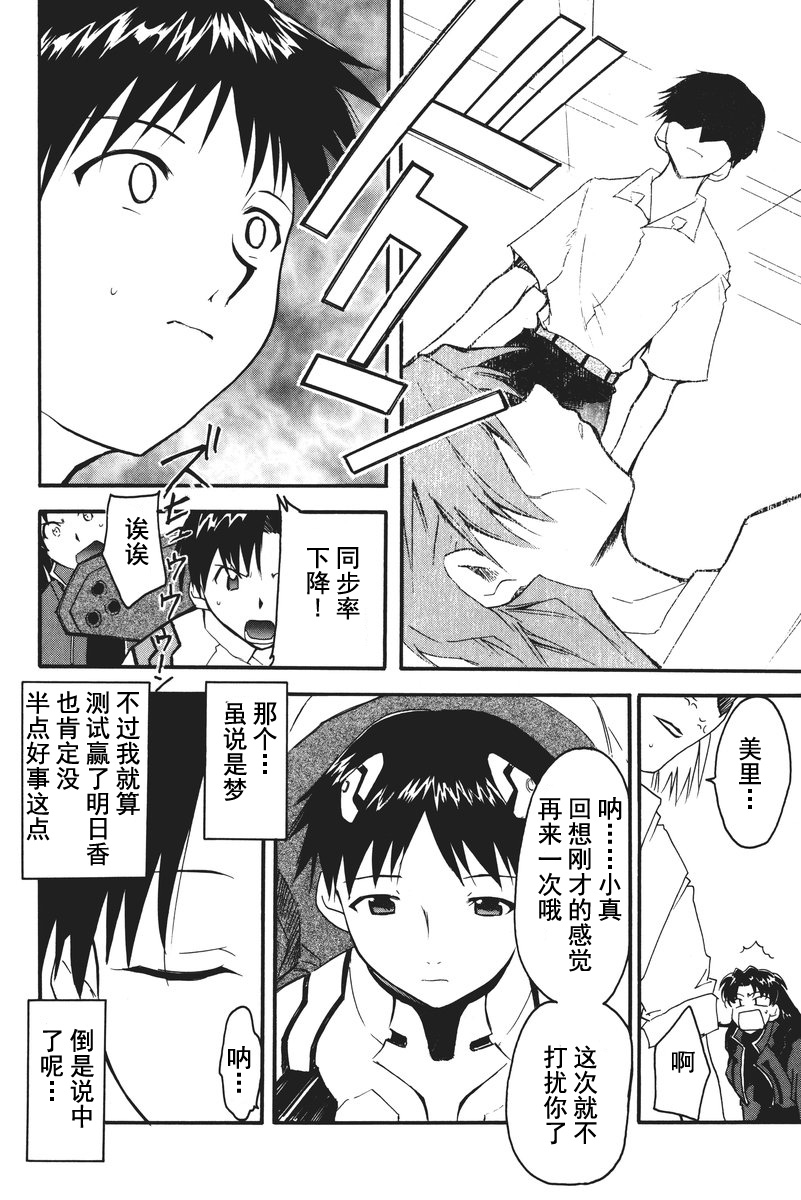 RETAKE总编集 - Page 23