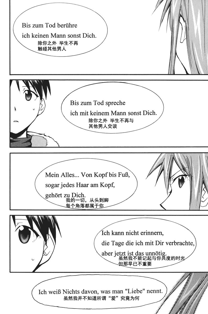 RETAKE总编集 - Page 257