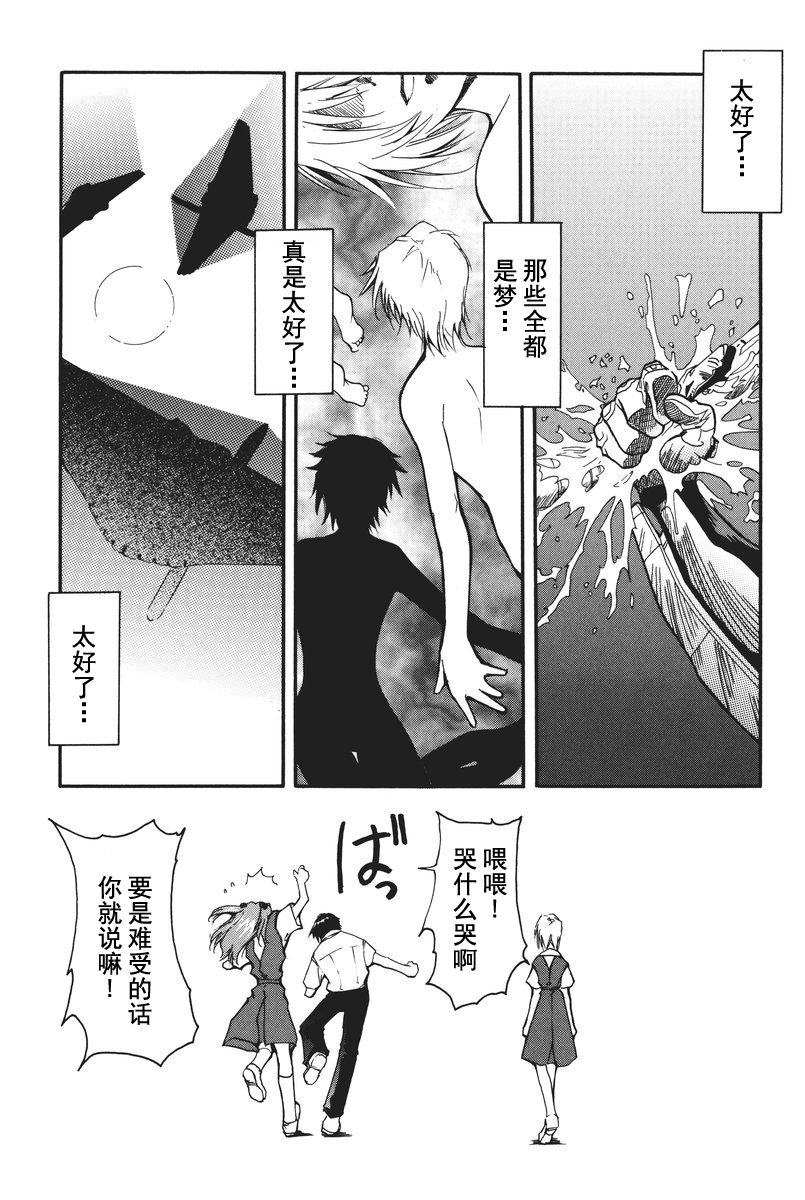 RETAKE总编集 - Page 26