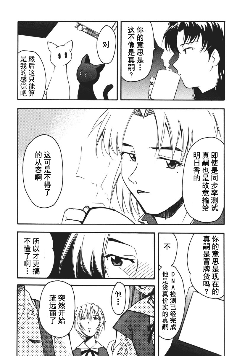 RETAKE总编集 - Page 28