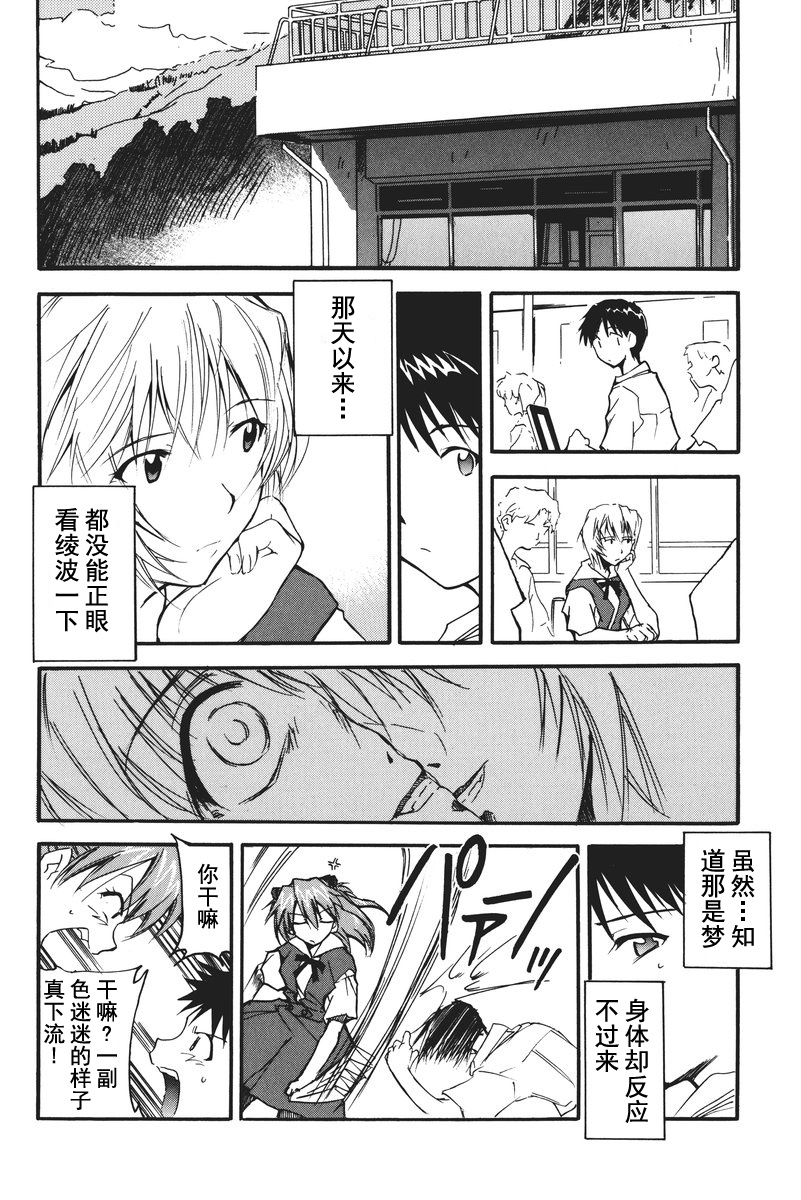 RETAKE总编集 - Page 29
