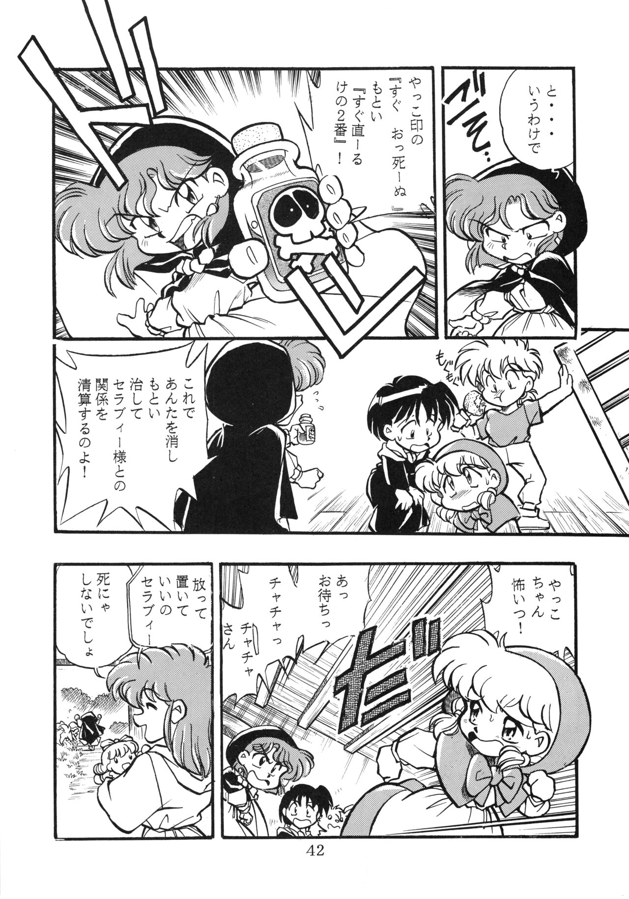 Chacha Za Warudo - Page 41