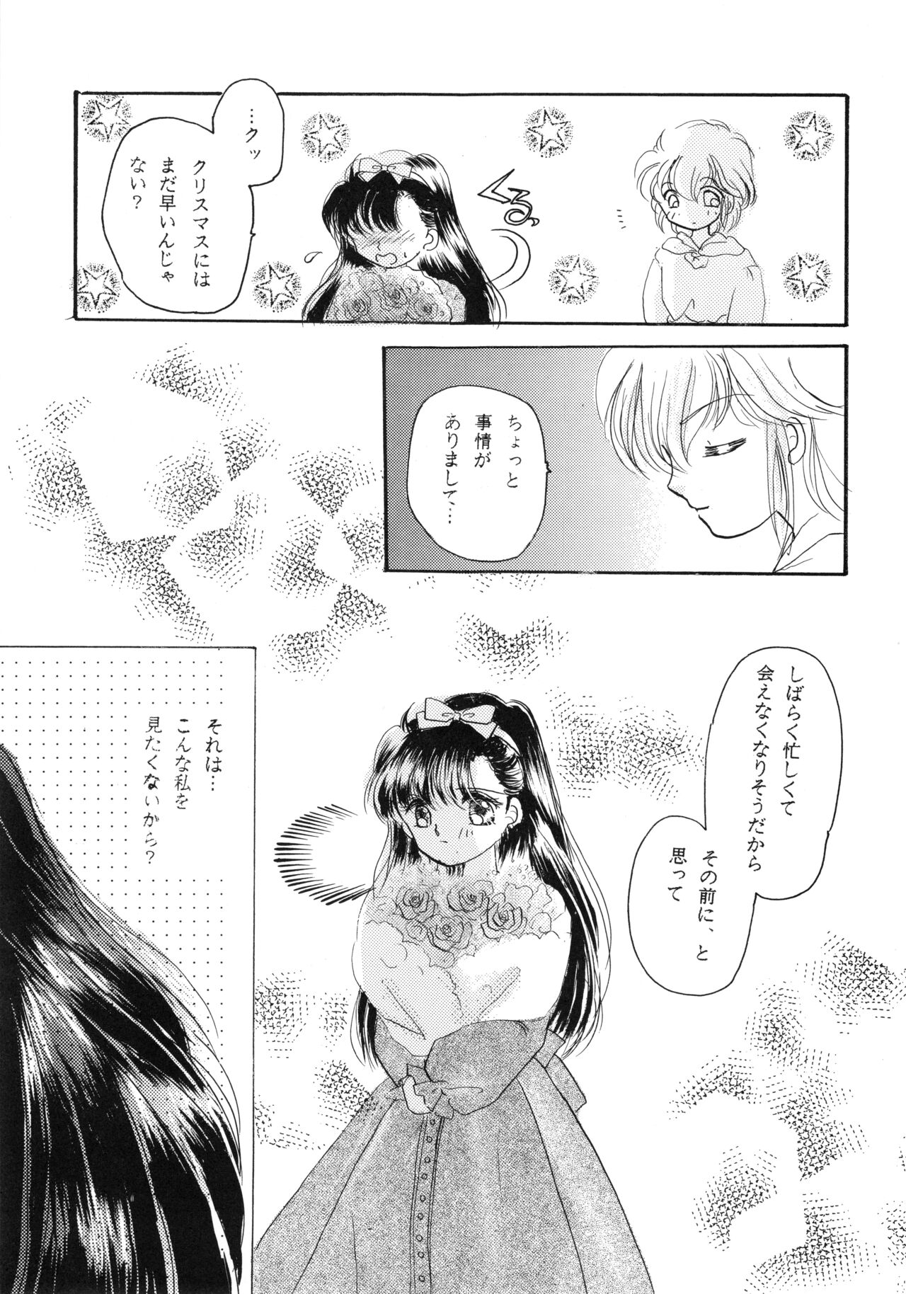 Chacha Za Warudo - Page 62