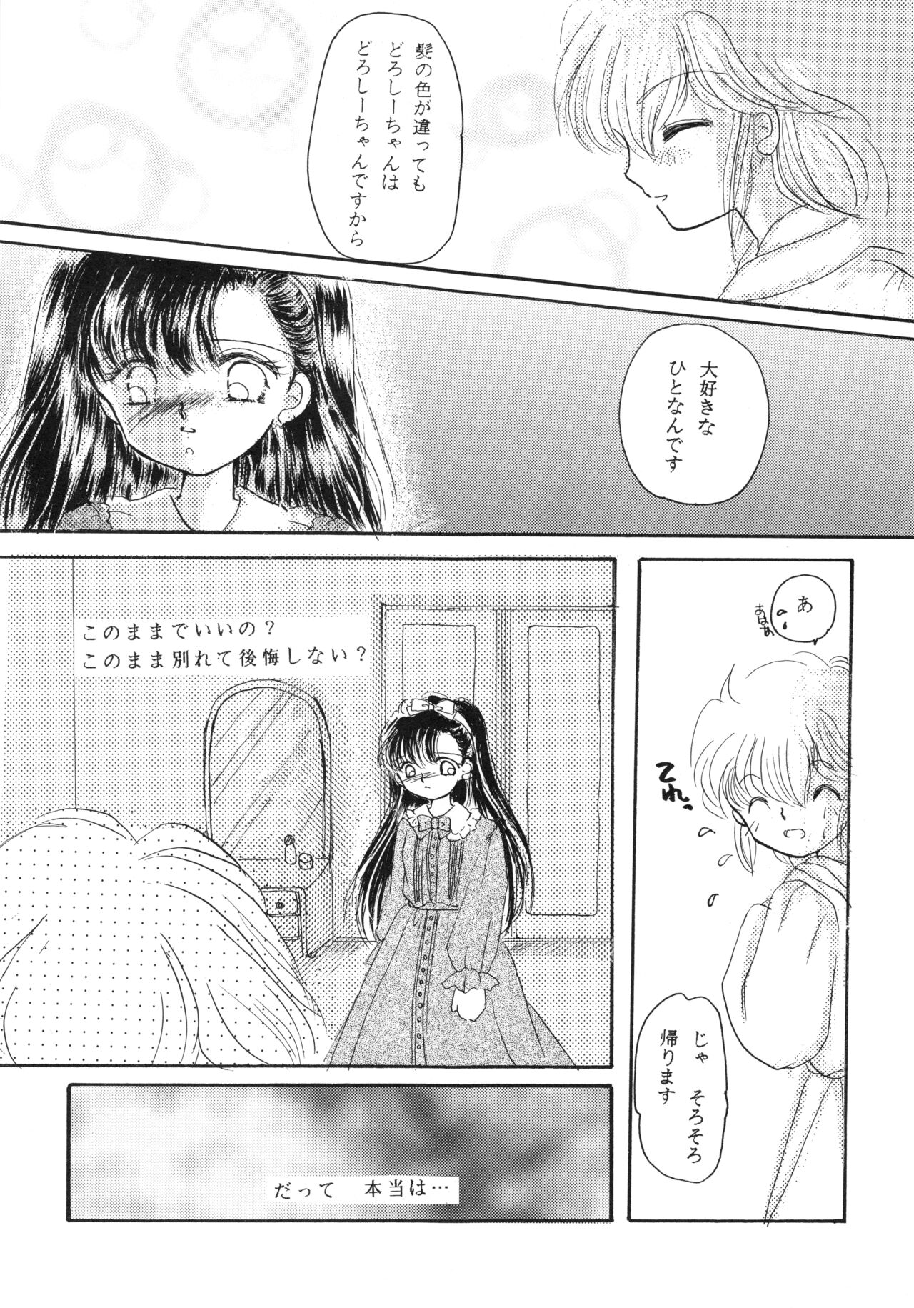 Chacha Za Warudo - Page 64