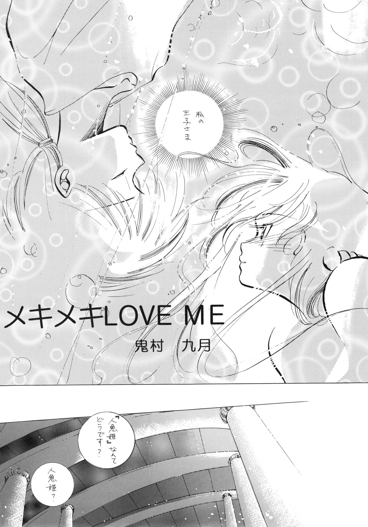 Chacha Za Warudo - Page 81