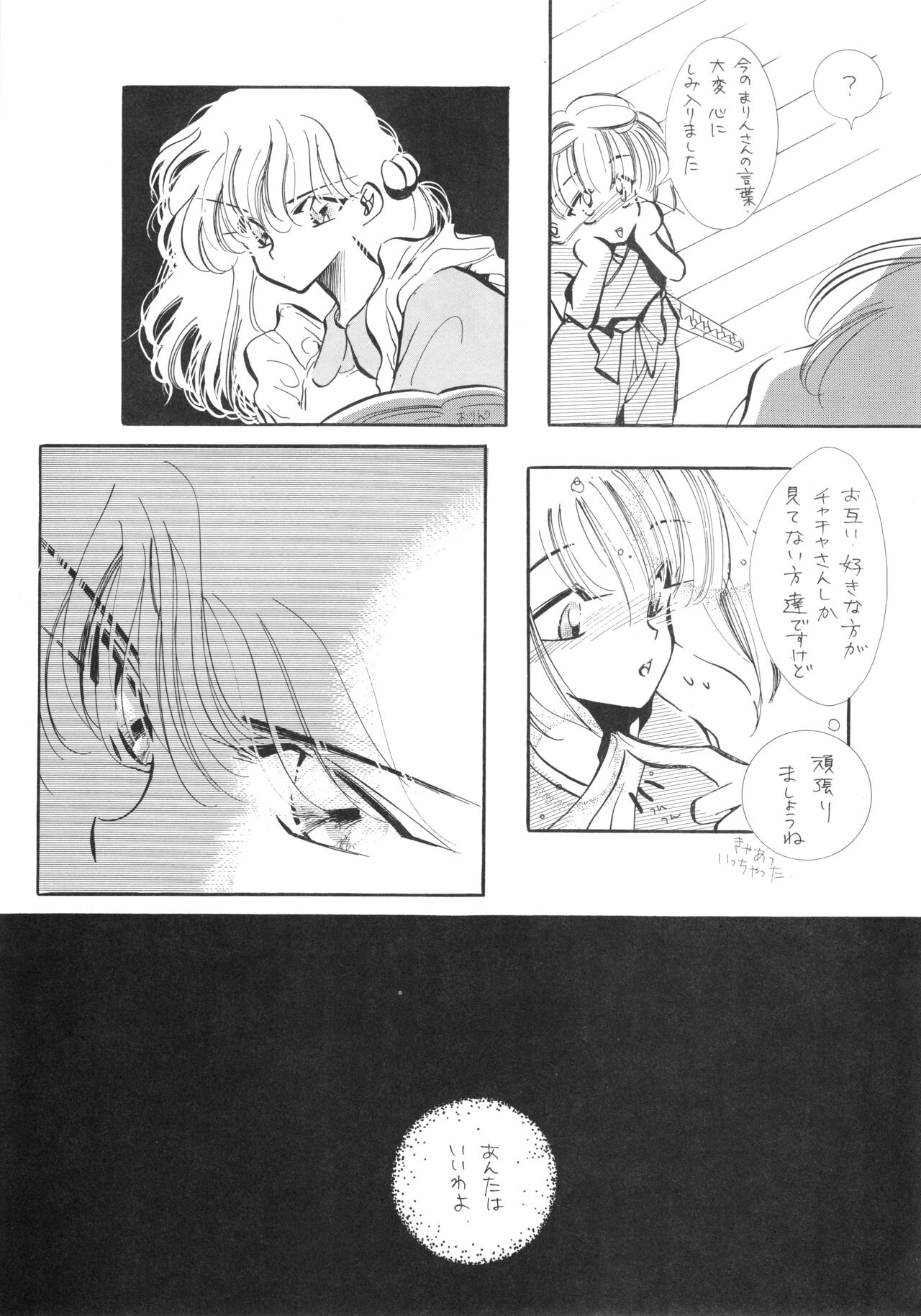 Chacha Za Warudo - Page 86