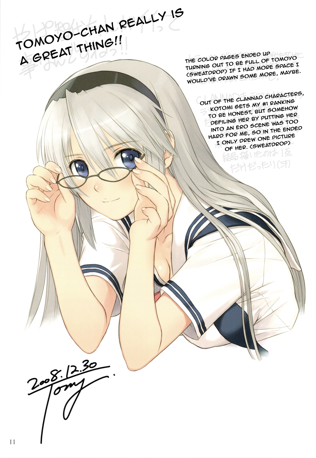 Botan Nabe - Page 11