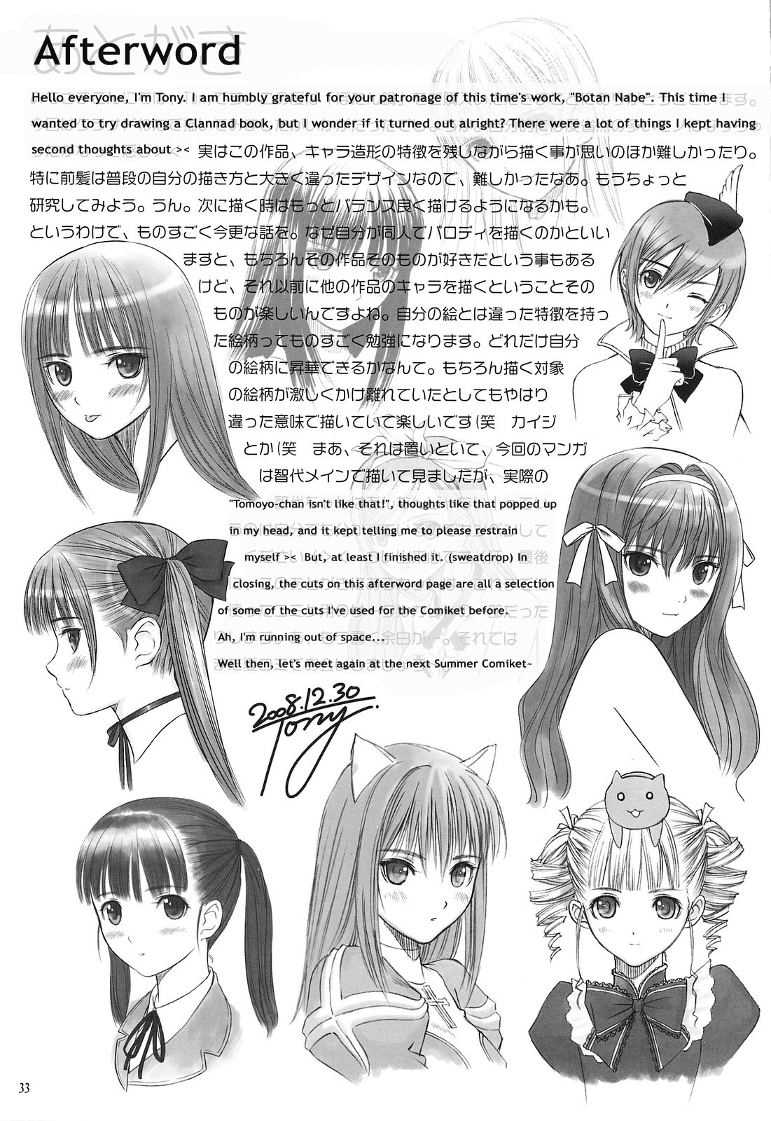 Botan Nabe - Page 33