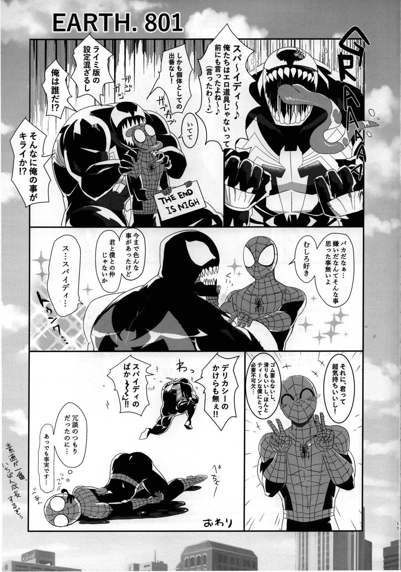 ERODE - Page 16