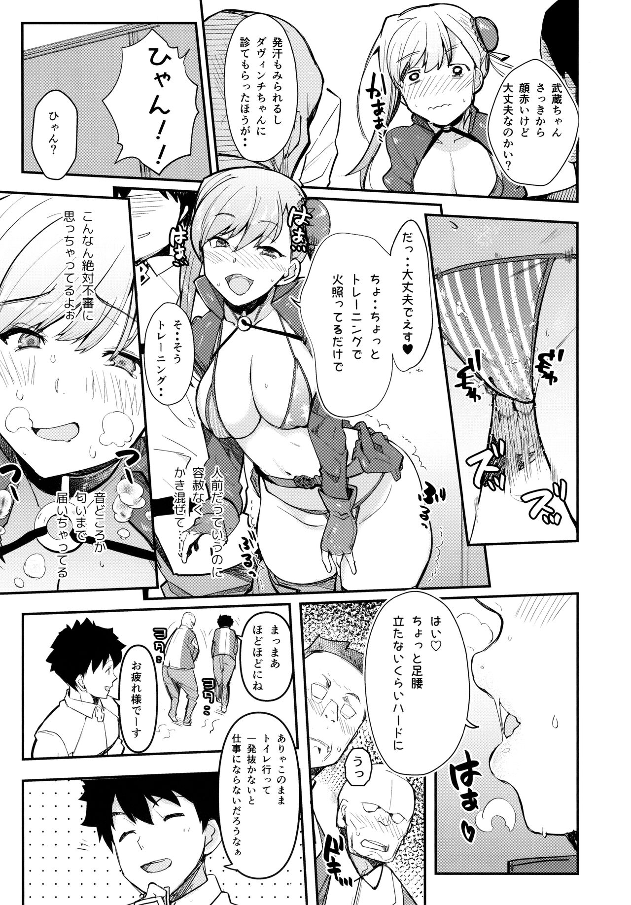 Preview page 6