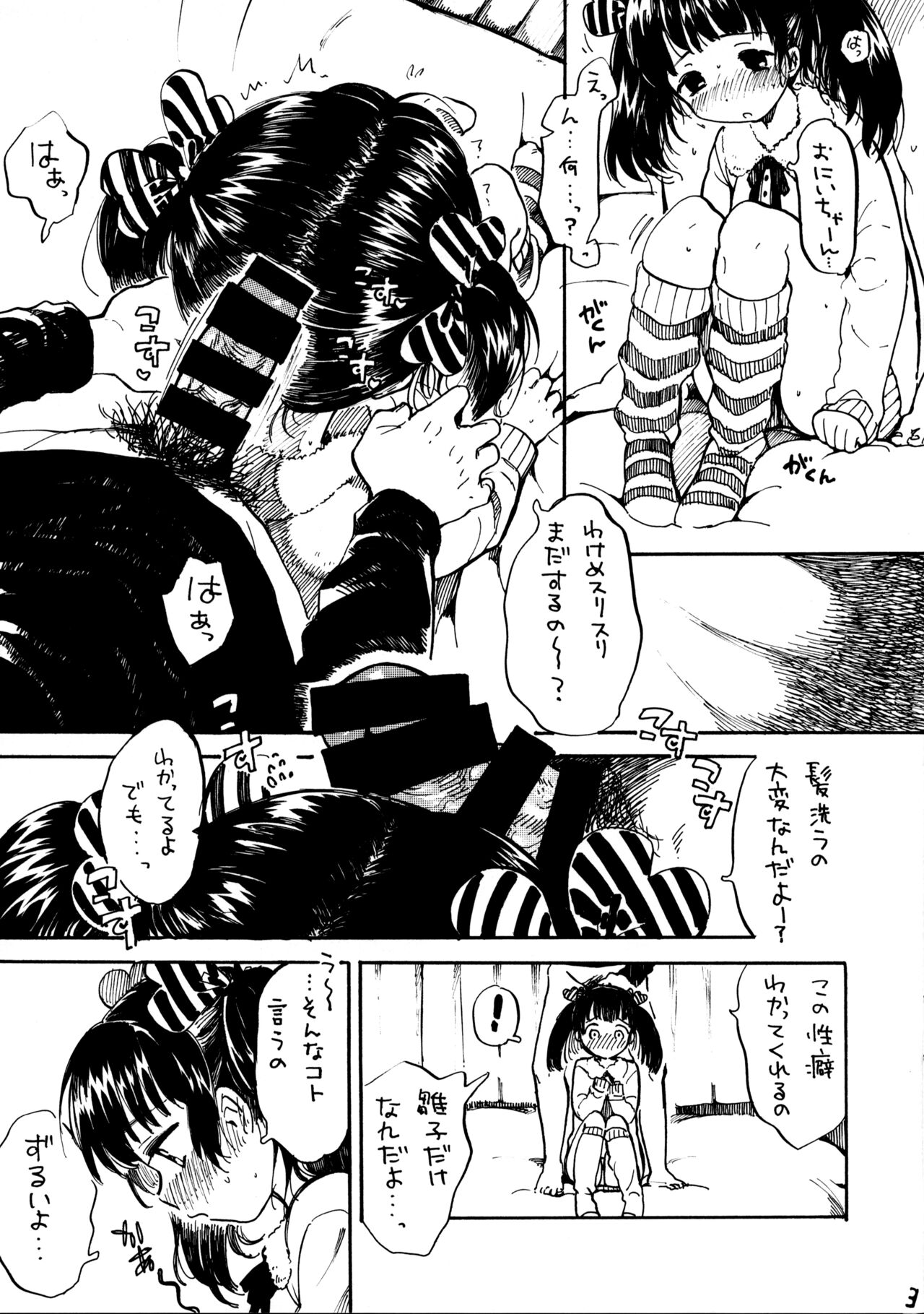 Hentai Playing - Page 2
