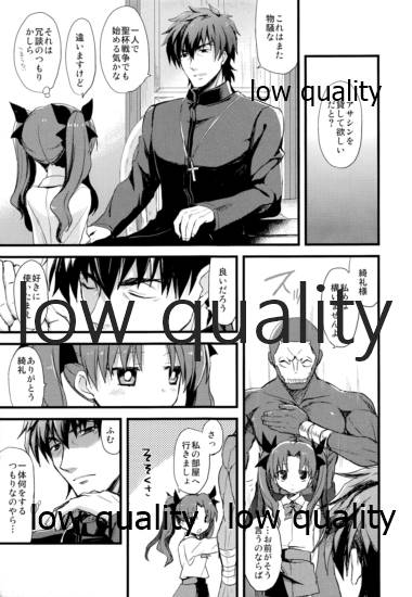 愉悦を識らない神父と欲求不満の妹弟子 - Page 4