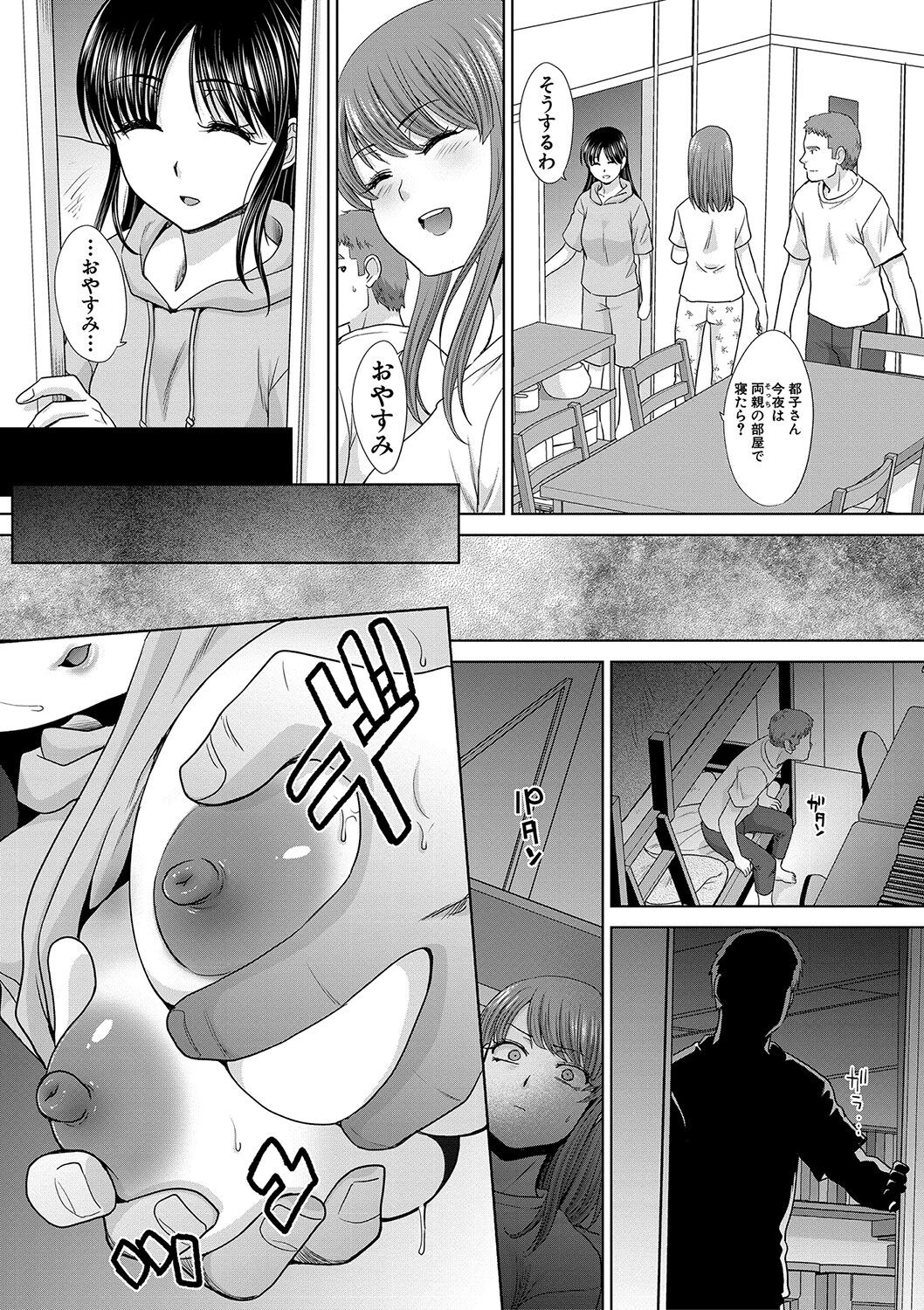 Ane Zokusei - Page 36