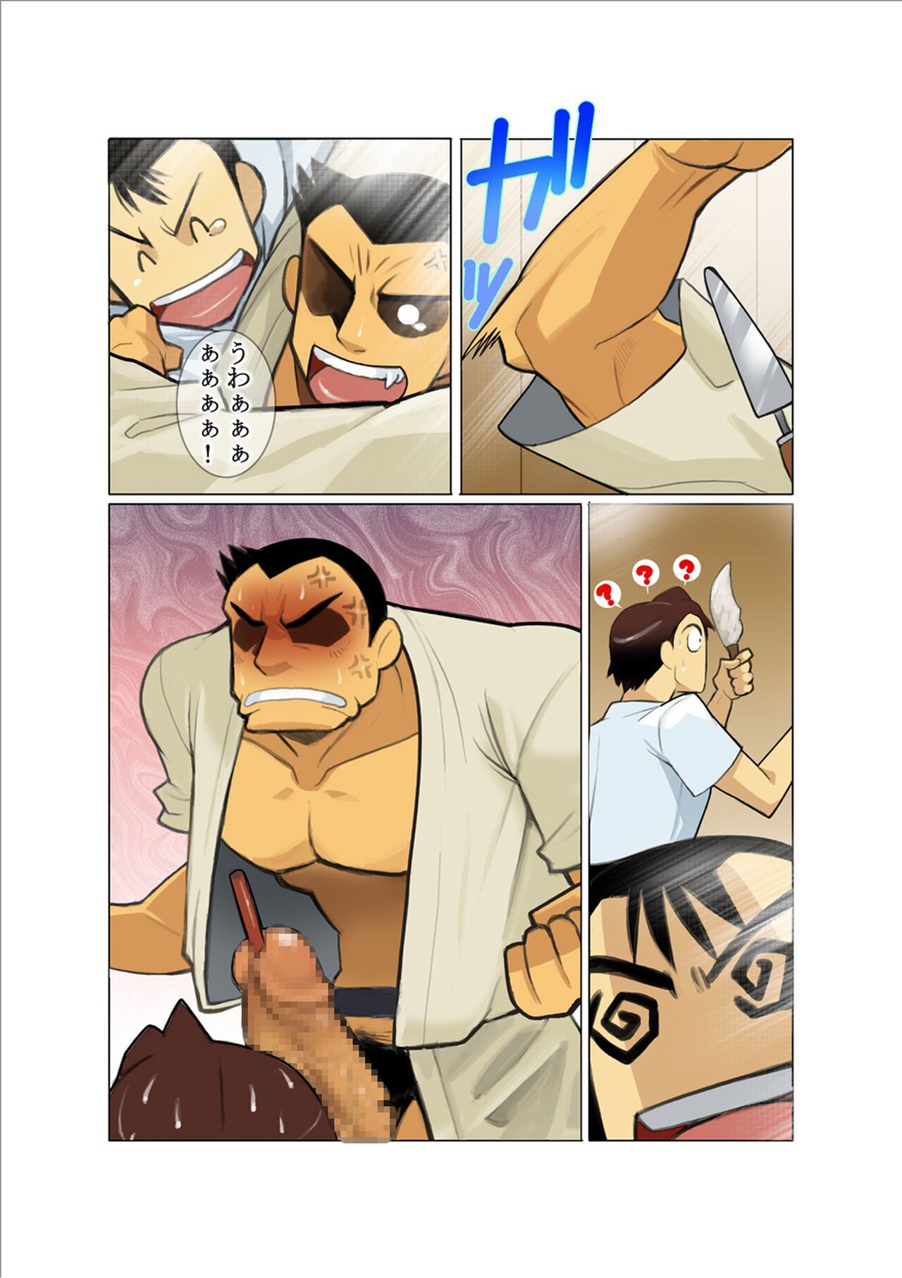 Buhi Soudatsusen - Page 9