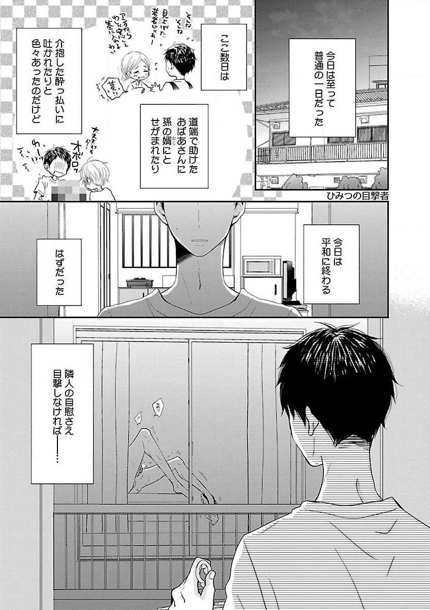 Roshutsu x BL - Page 151