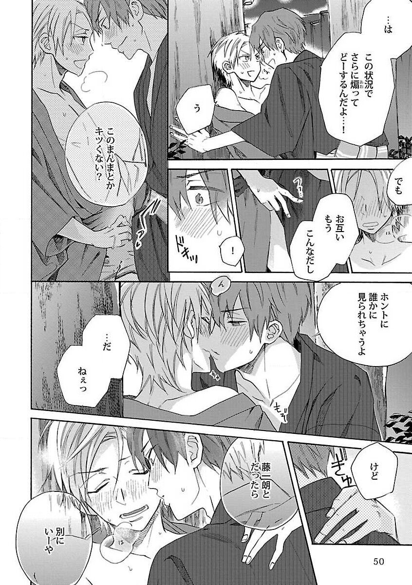 Roshutsu x BL - Page 52