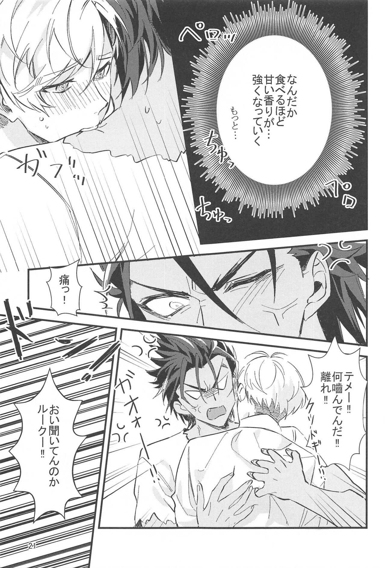 Cake Tabete Ii? - Page 20