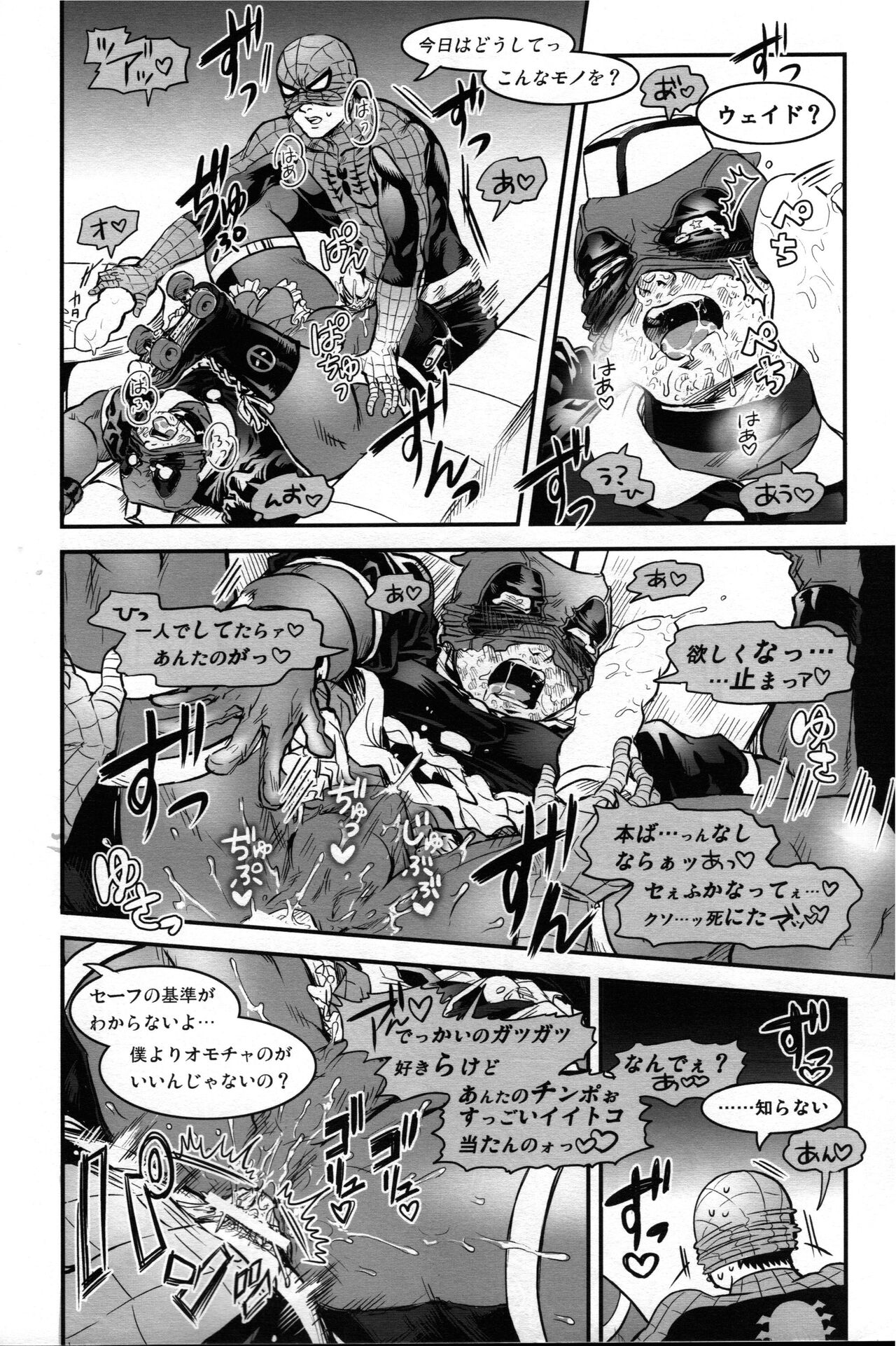 TAKE OUT! - Page 21
