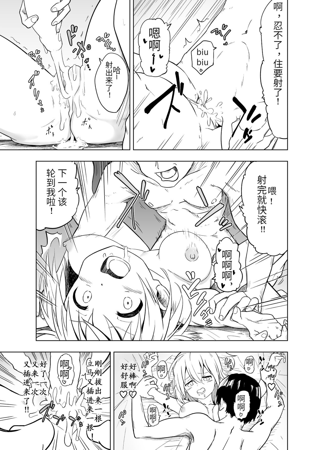 Mirai Iro ~Chigau Iro~ | 未來的颜色 不同的颜色 - Page 33