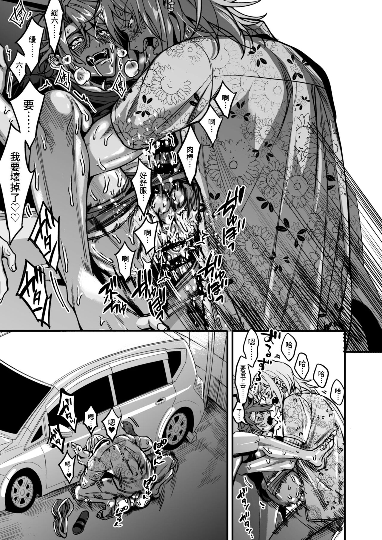 BOY x BOY IDOL COLLECTION! - Page 281