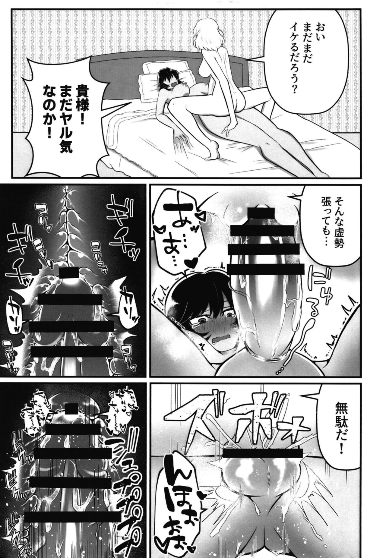 Panzer High! Futanari-dou!! - Page 11