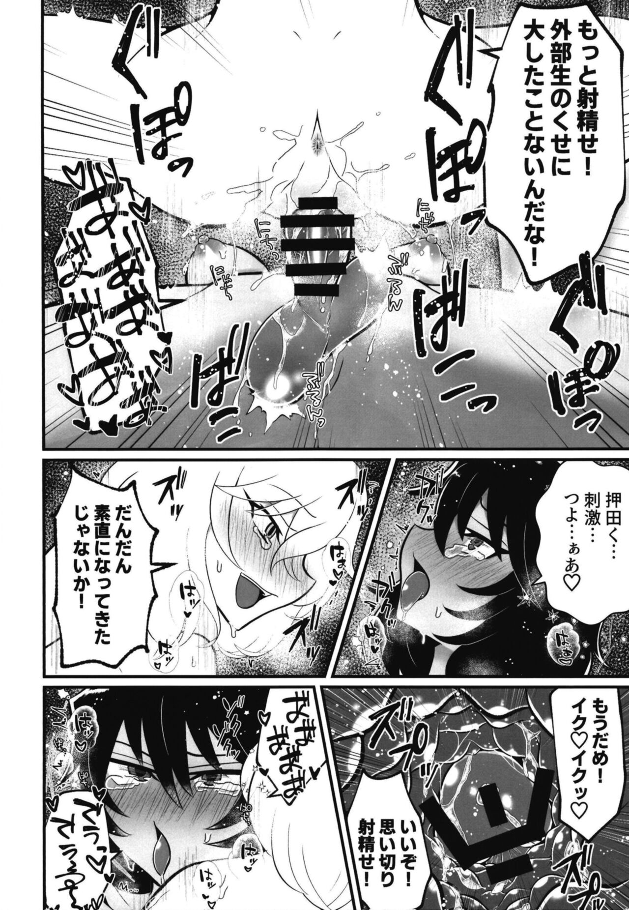 Panzer High! Futanari-dou!! - Page 12