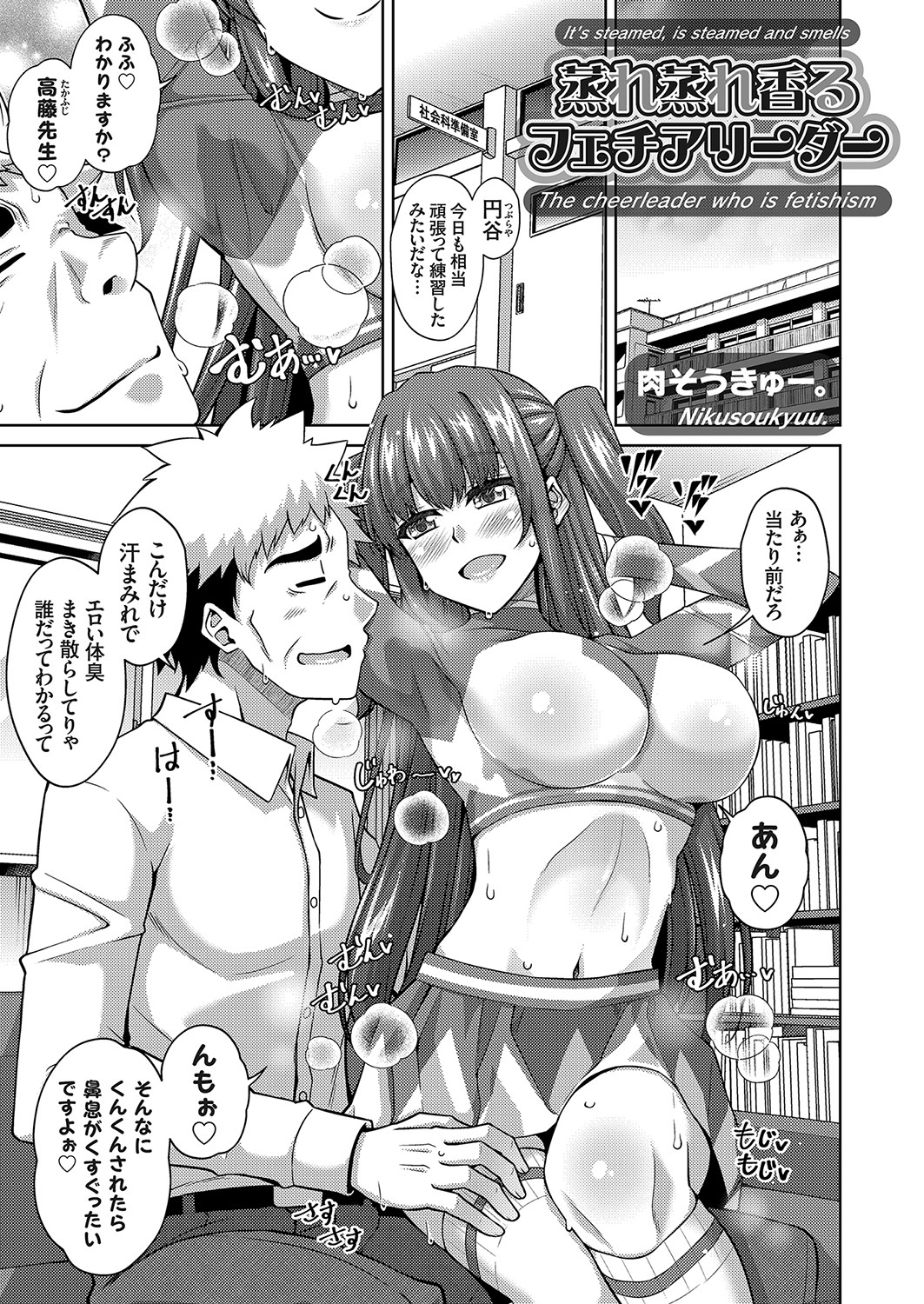 COMIC Grape Vol. 100 - Page 106