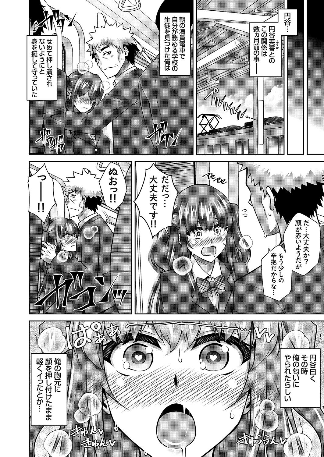 COMIC Grape Vol. 100 - Page 109