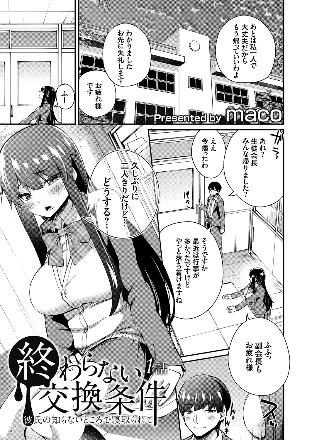COMIC Grape Vol. 100 - Page 124