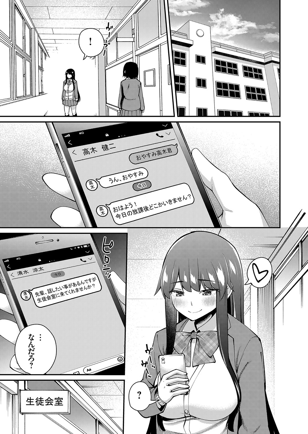 COMIC Grape Vol. 100 - Page 126
