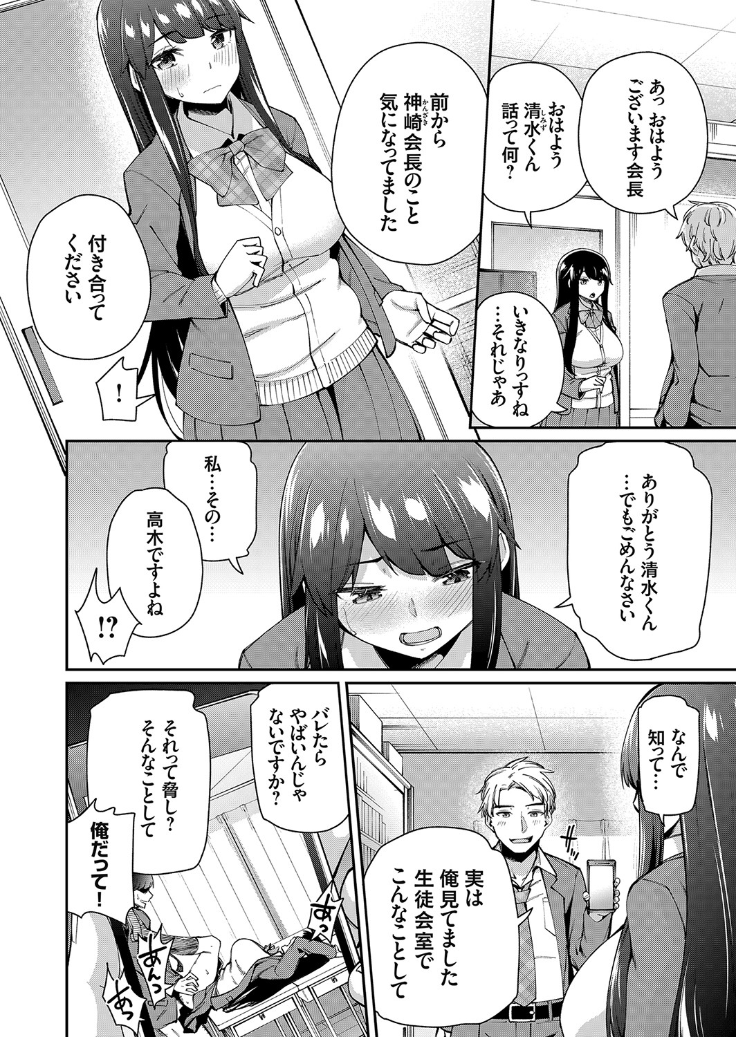 COMIC Grape Vol. 100 - Page 127