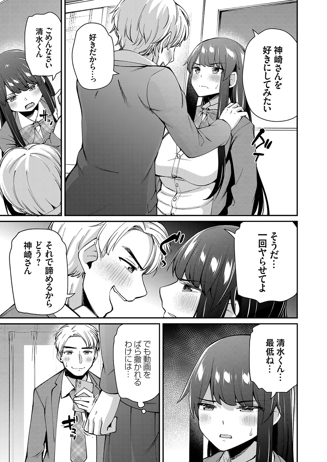 COMIC Grape Vol. 100 - Page 128