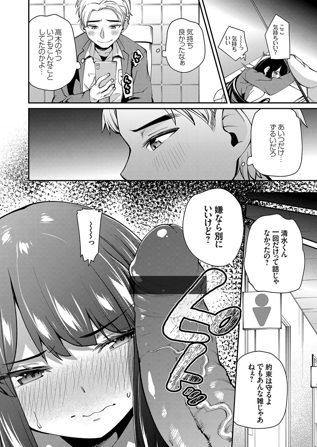 COMIC Grape Vol. 100 - Page 137