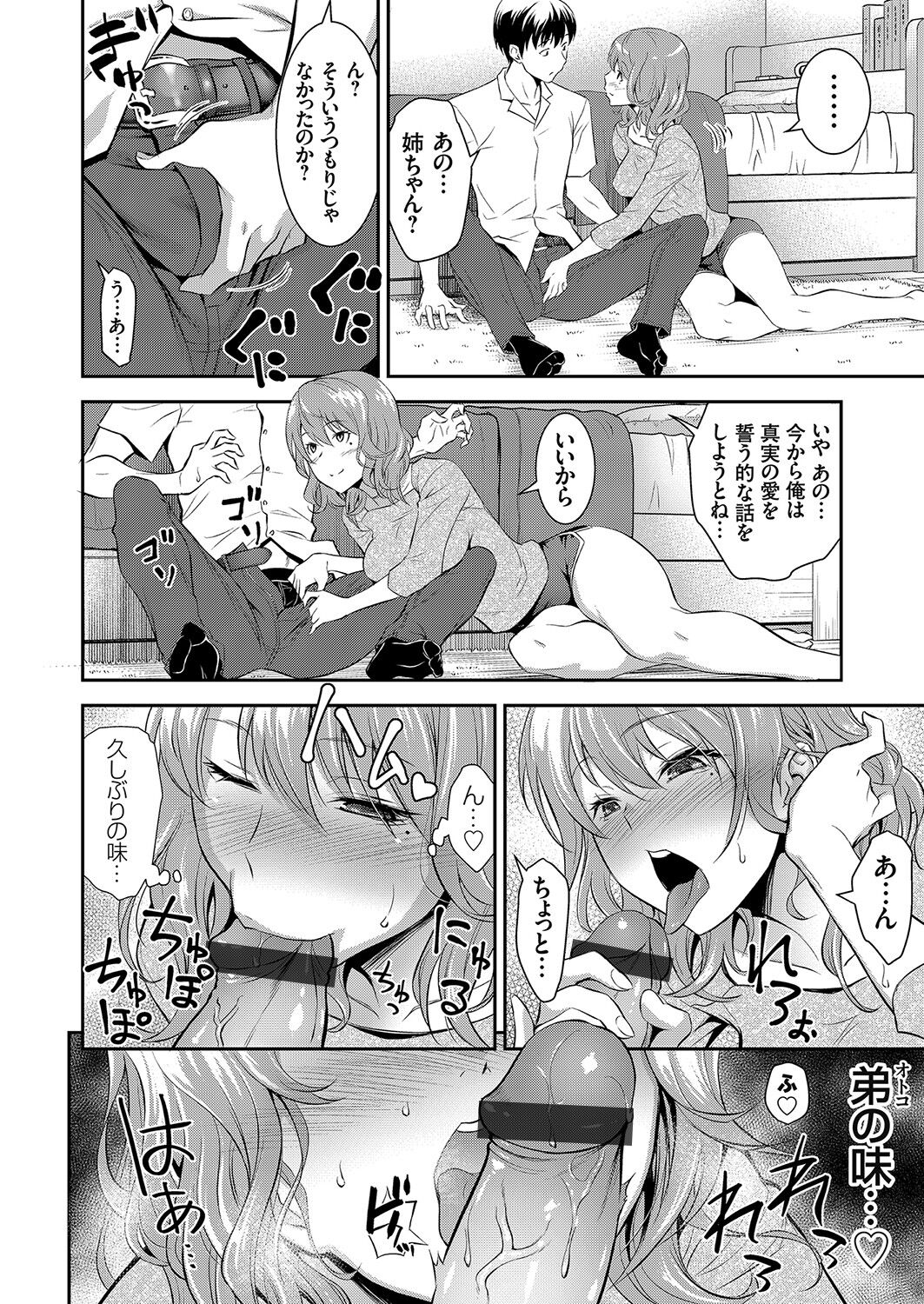 COMIC Grape Vol. 100 - Page 53