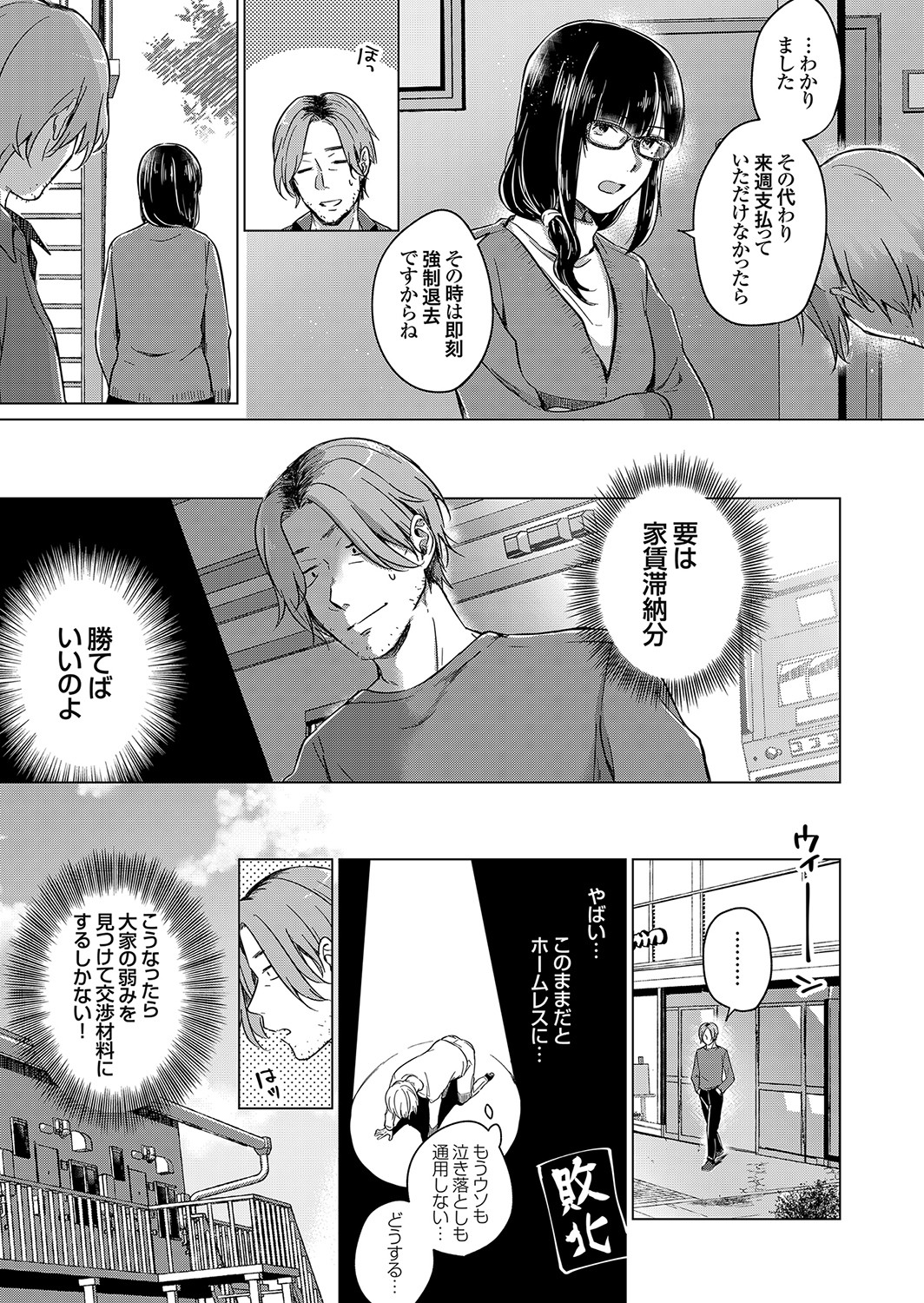 COMIC Grape Vol. 100 - Page 88