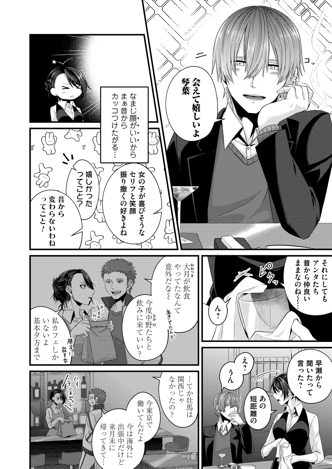 COMIC Magnum Vol. 154 - Page 123