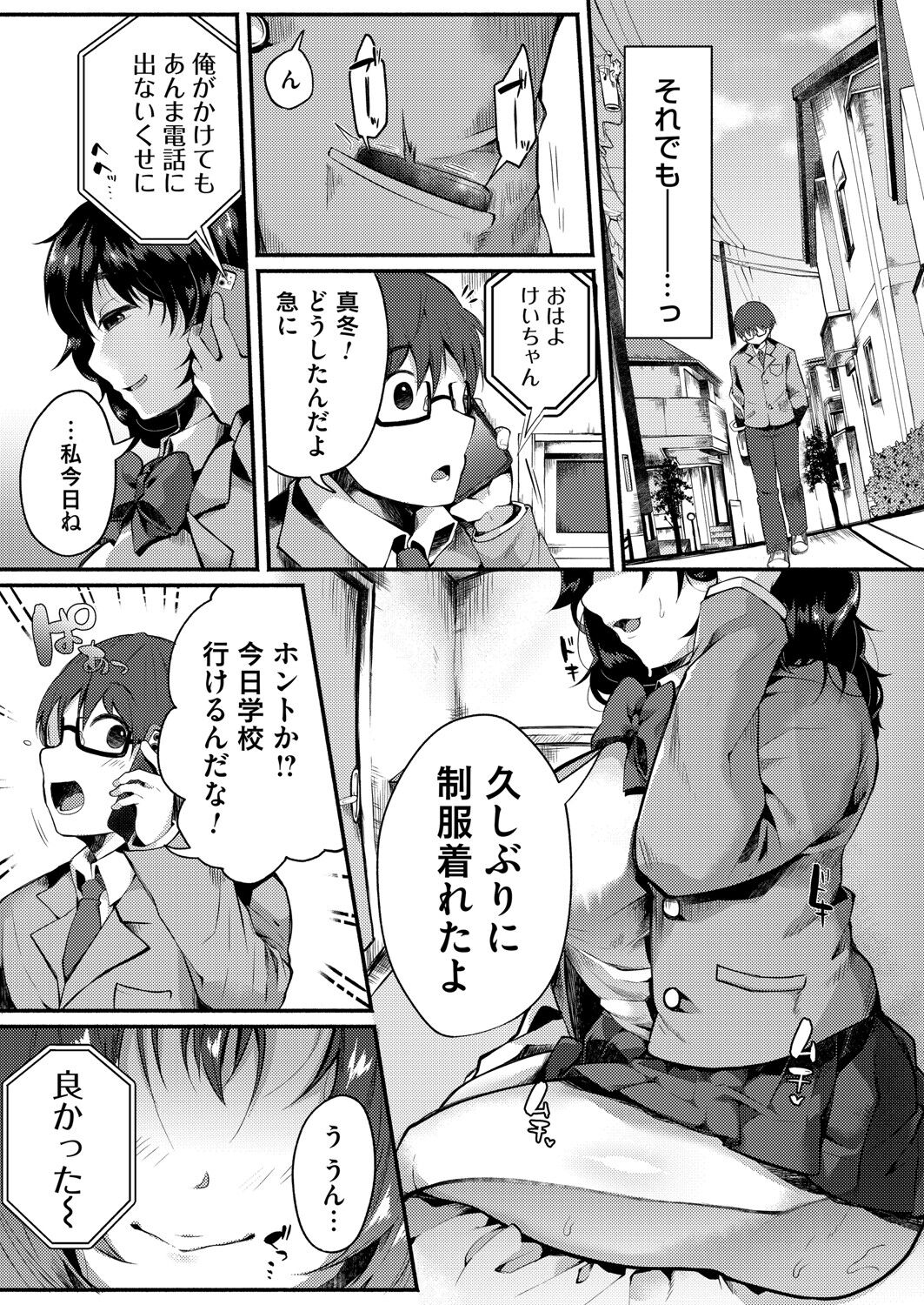COMIC Magnum Vol. 154 - Page 158