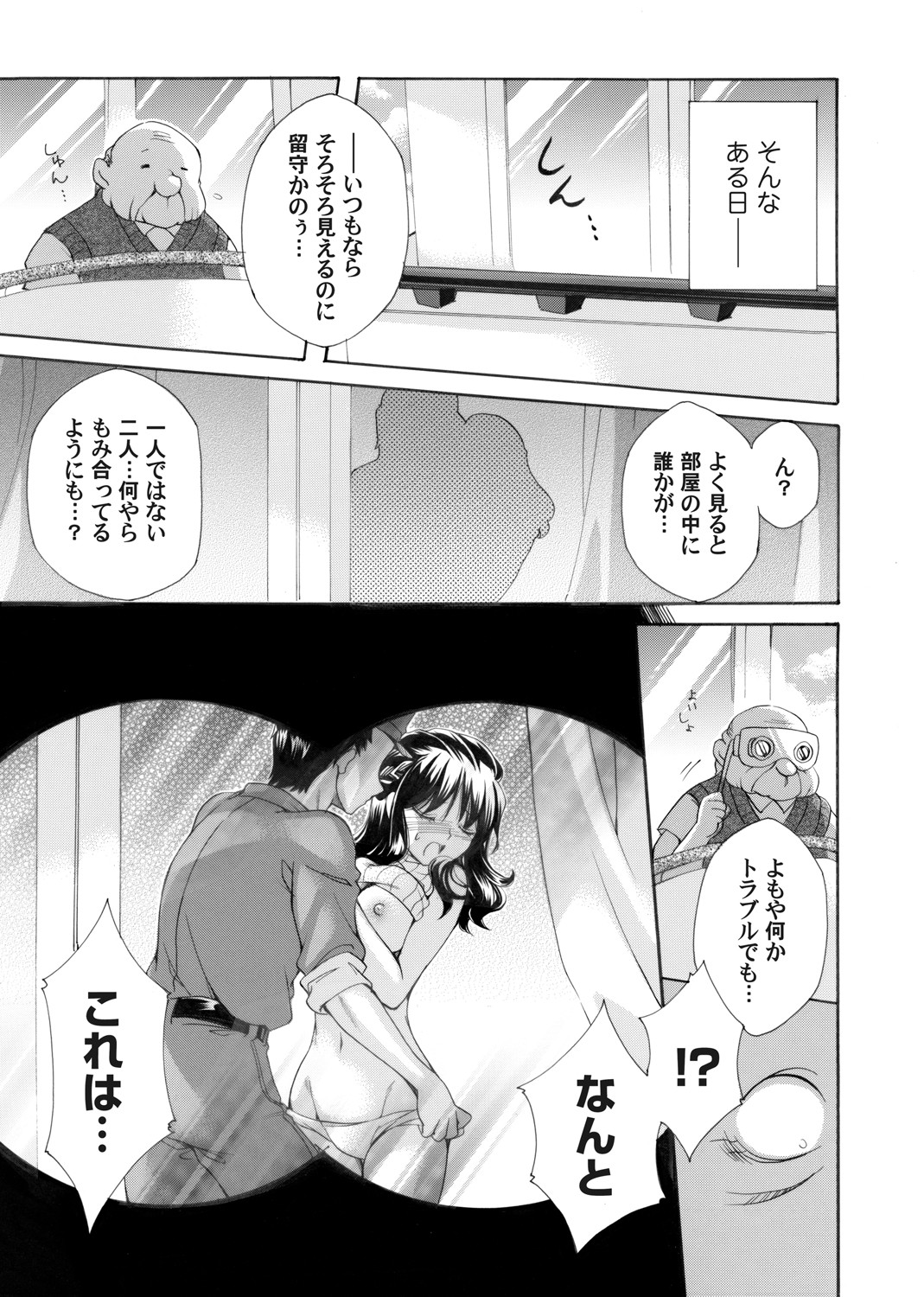 COMIC Magnum Vol. 154 - Page 50