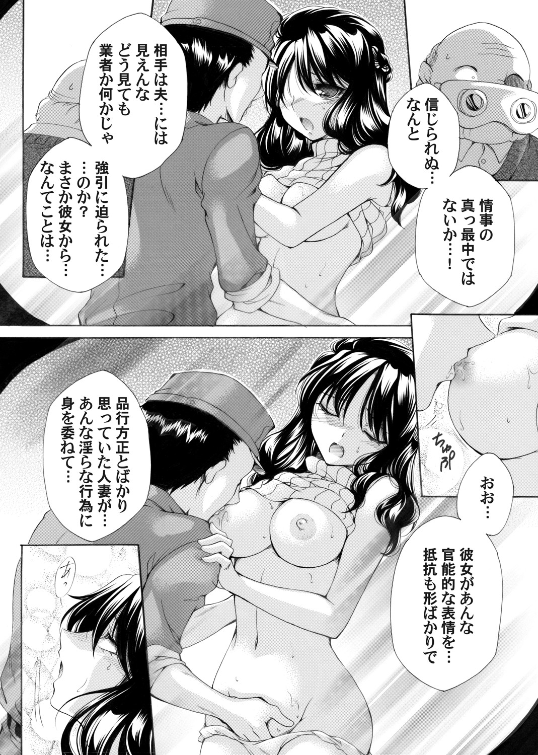 COMIC Magnum Vol. 154 - Page 51