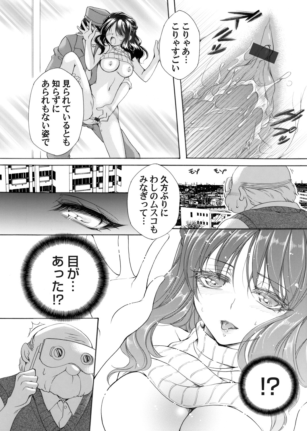 COMIC Magnum Vol. 154 - Page 53