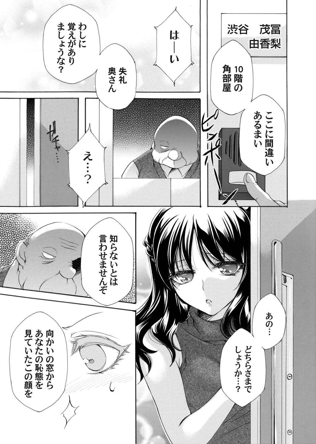 COMIC Magnum Vol. 154 - Page 56