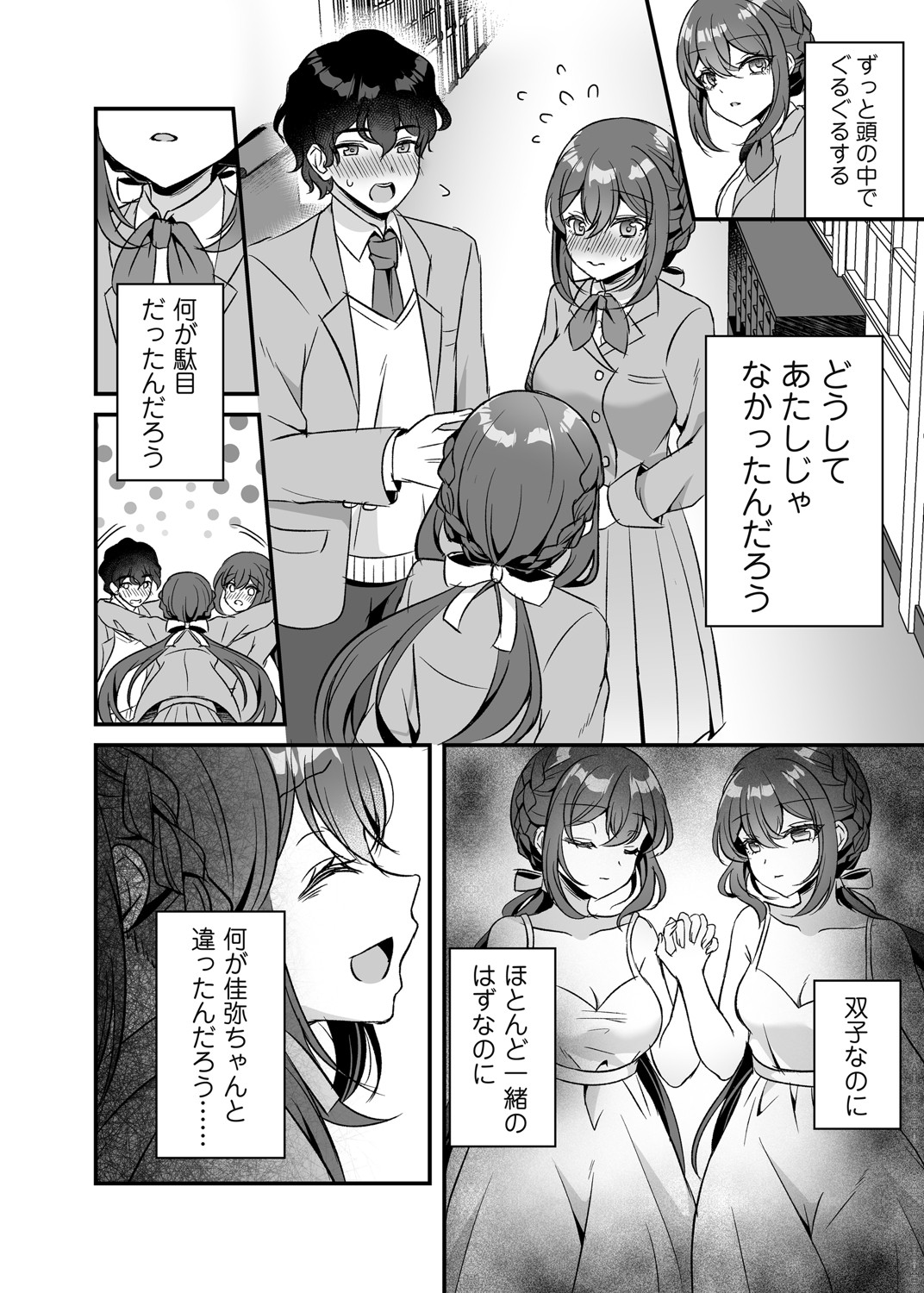 COMIC Magnum Vol. 154 - Page 71