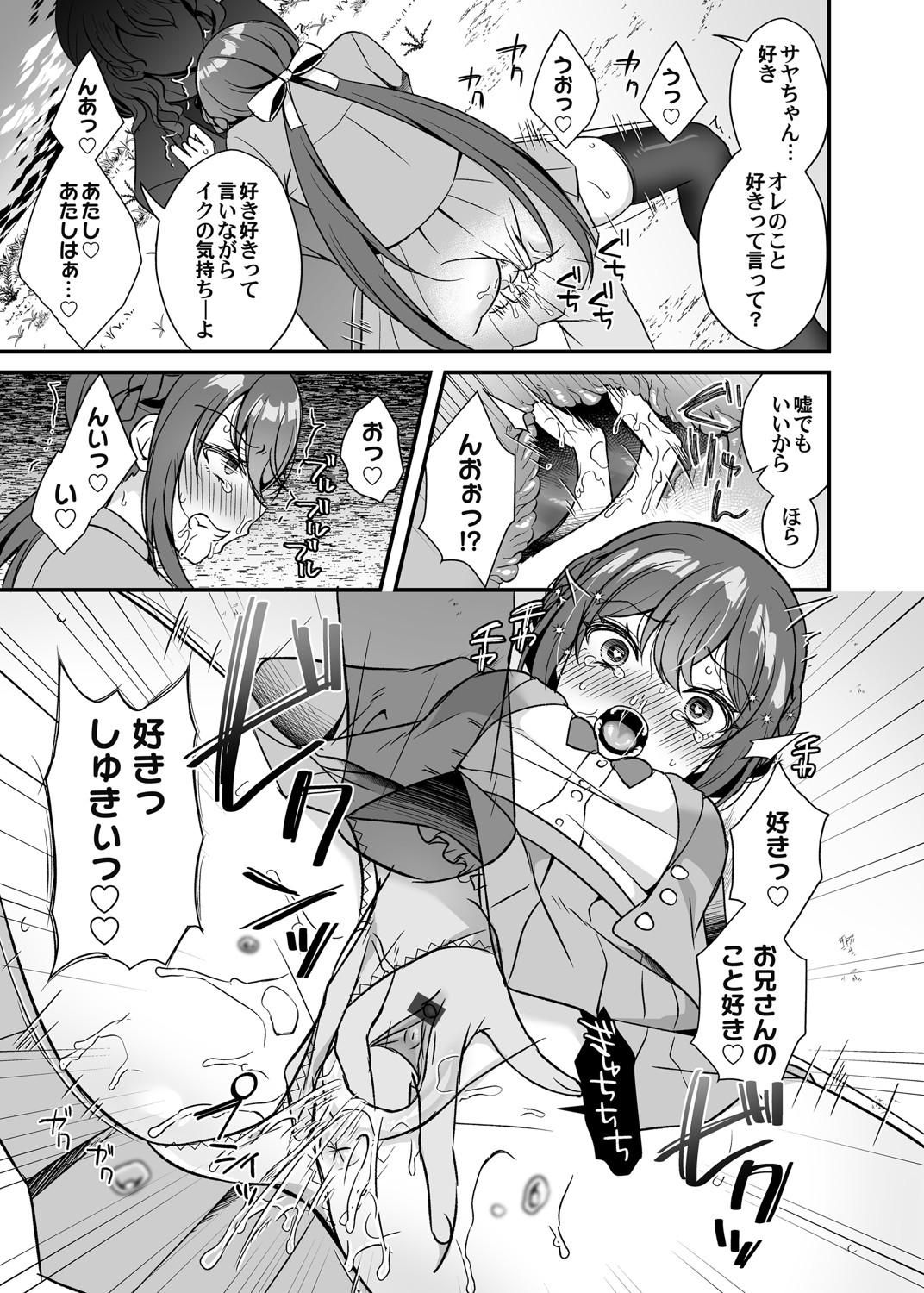 COMIC Magnum Vol. 154 - Page 78