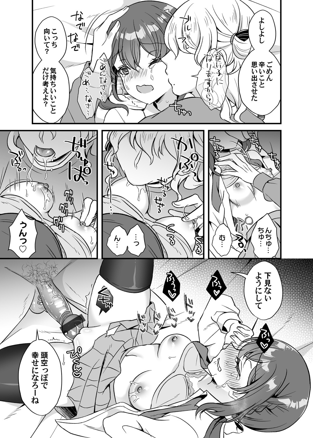 COMIC Magnum Vol. 154 - Page 88