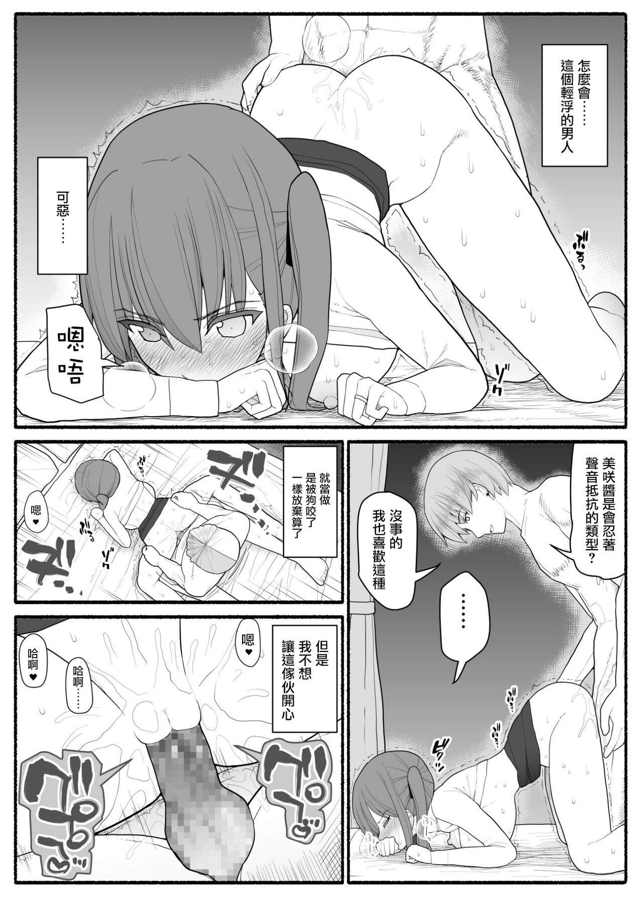 人妻とヤリチン男と同窓会 - Page 14