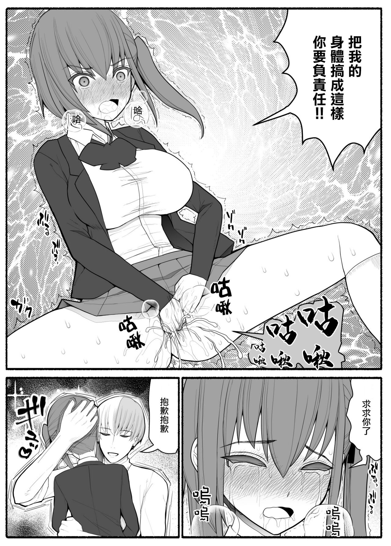 人妻とヤリチン男と同窓会 - Page 31