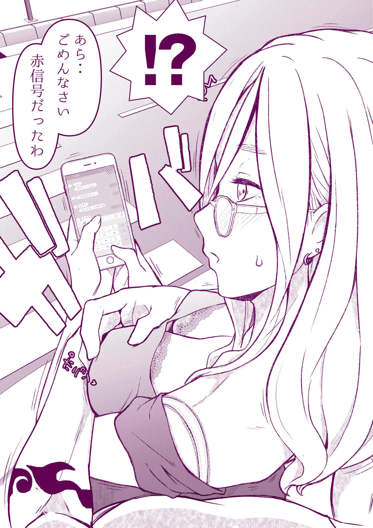Ecchi na Mamma Hon - Page 19